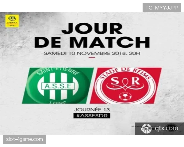 圣埃蒂安状态火热,进攻火力全开战绩飙升 圣埃蒂安状态火热,进攻火力全开战绩飙升